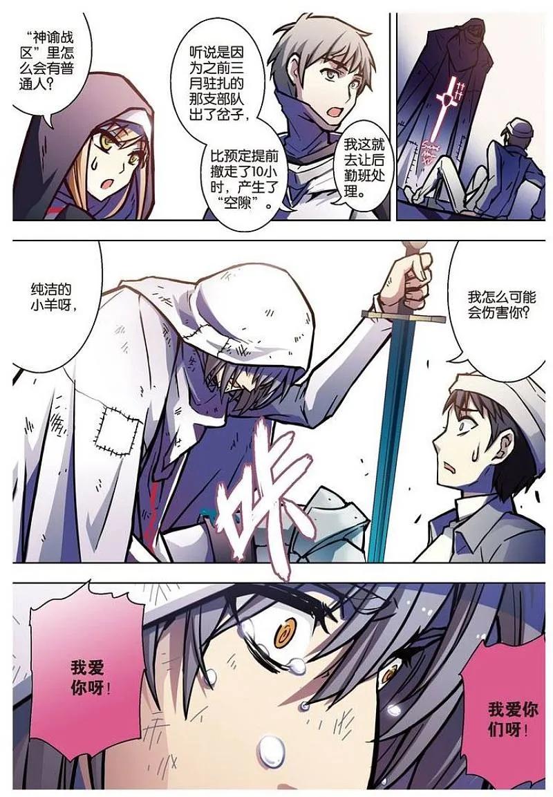 血族BLOODLINE - 第60话 - 第14张图