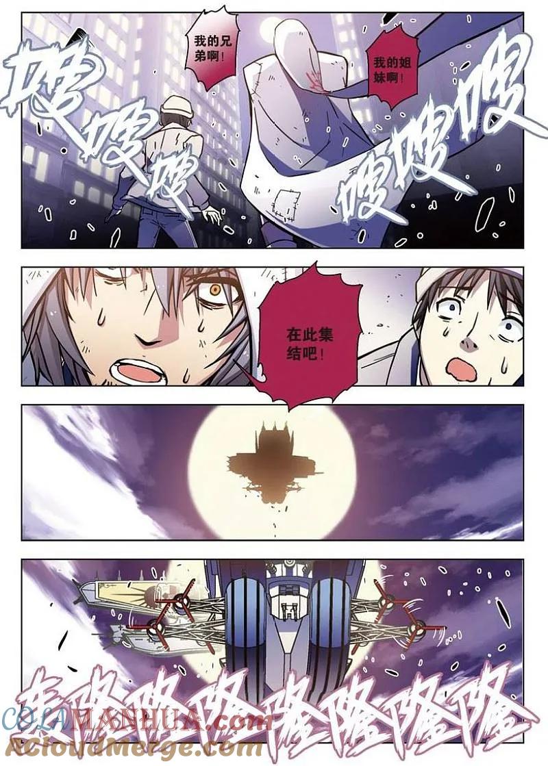 血族BLOODLINE - 第60话 - 第3张图