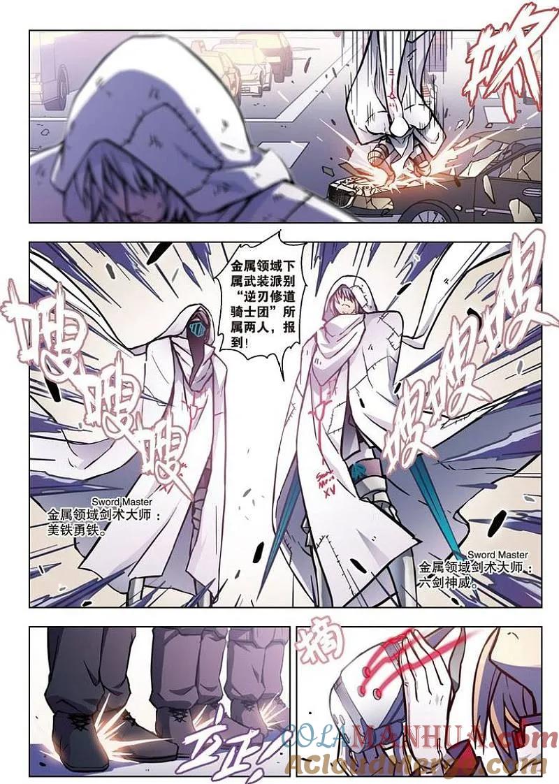 血族BLOODLINE - 第60话 - 第11张图