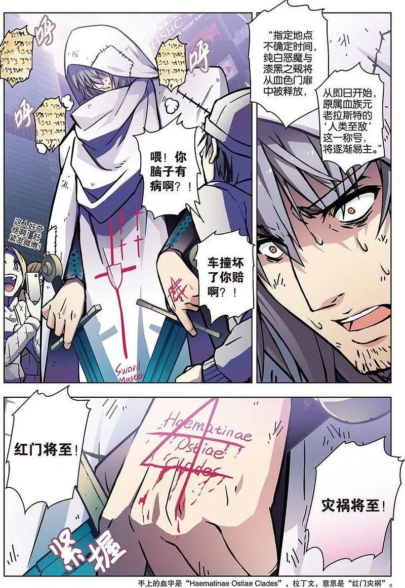 血族BLOODLINE - 第60话 - 第2张图