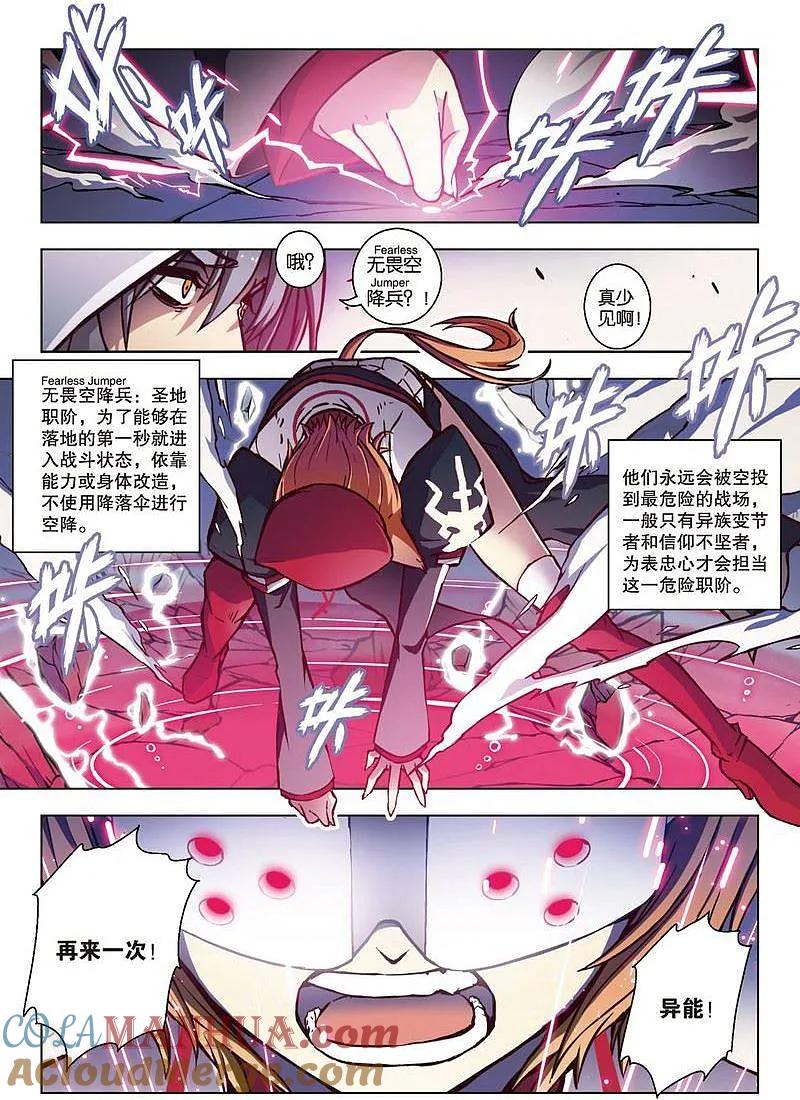 血族BLOODLINE - 第60话 - 第5张图