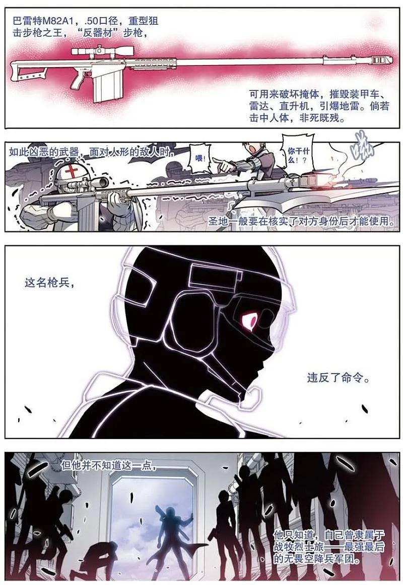 血族BLOODLINE - 第61话 - 第10张图