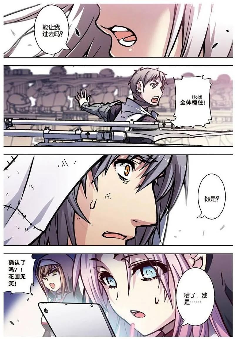 血族BLOODLINE - 第61话 - 第8张图