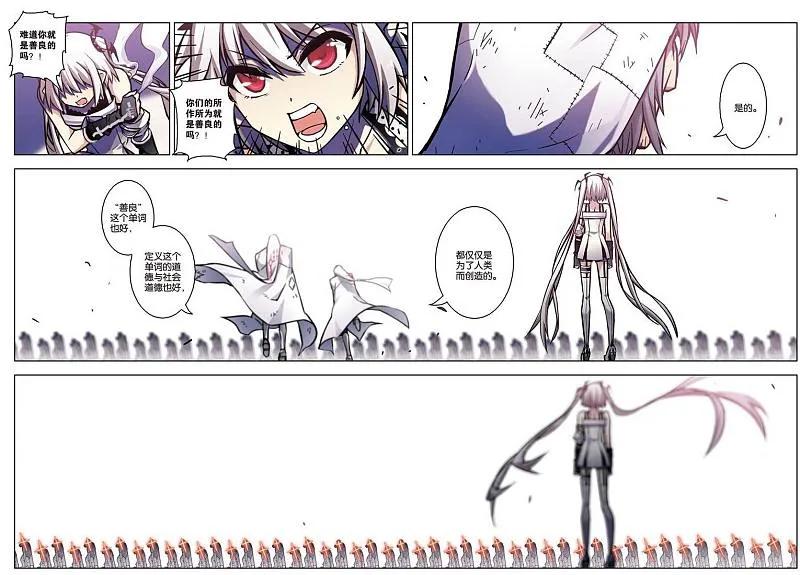 血族BLOODLINE - 第61话 - 第14张图