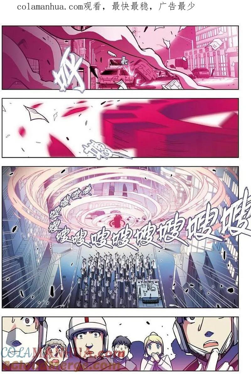 血族BLOODLINE - 第61话 - 第1张图