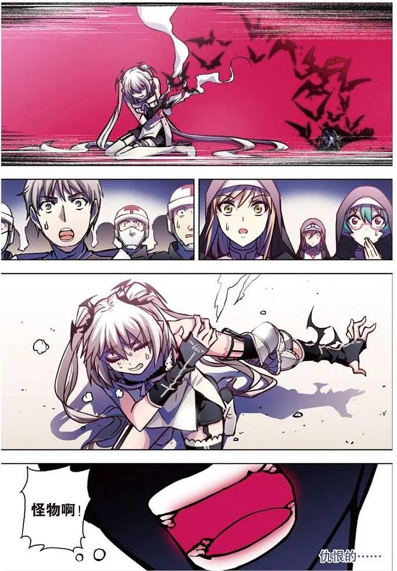 血族BLOODLINE - 第61话 - 第12张图