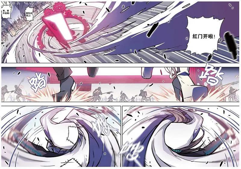 血族BLOODLINE - 第61话 - 第4张图