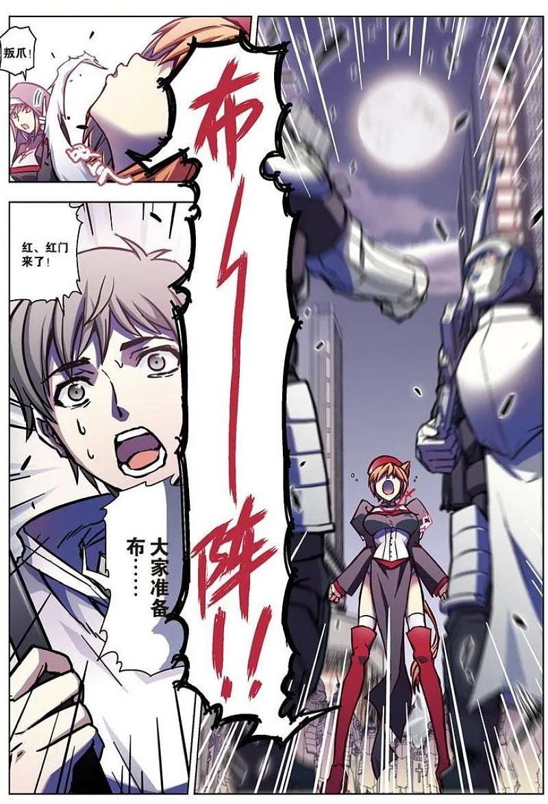 血族BLOODLINE - 第61话 - 第2张图