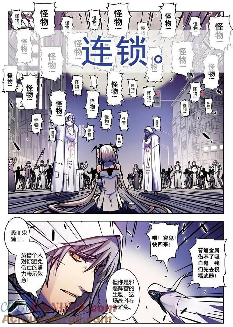 血族BLOODLINE - 第61话 - 第13张图