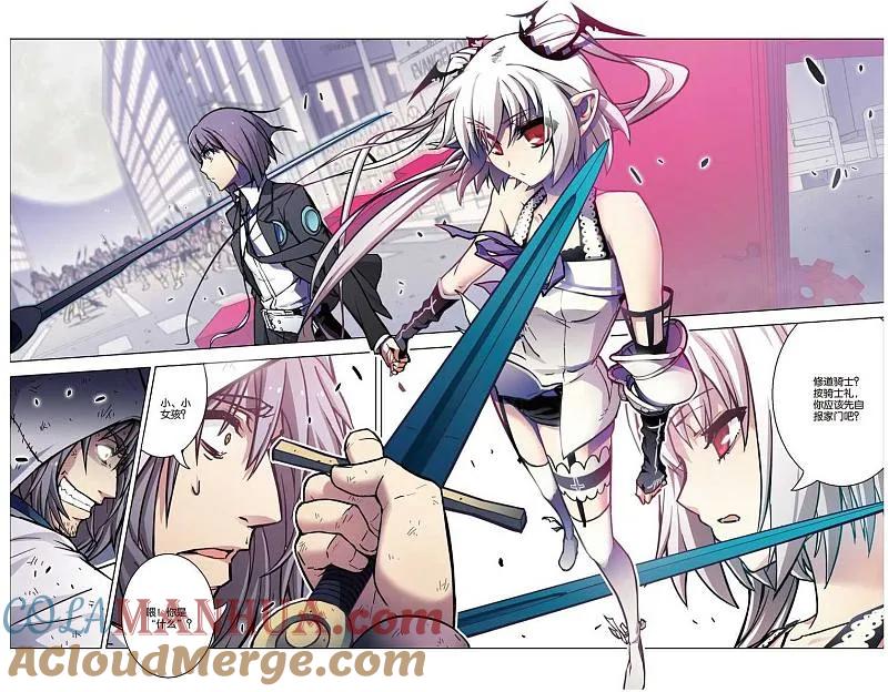 血族BLOODLINE - 第61话 - 第5张图