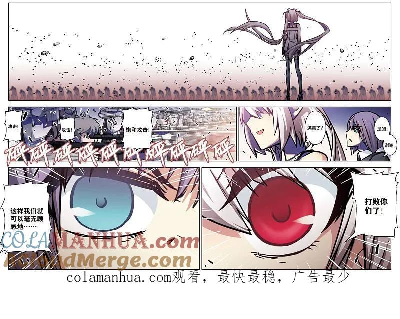 血族BLOODLINE - 第61话 - 第15张图