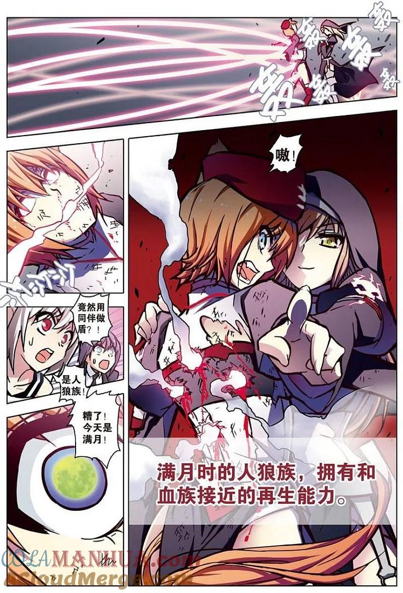 血族BLOODLINE - 第62话 - 第11张图