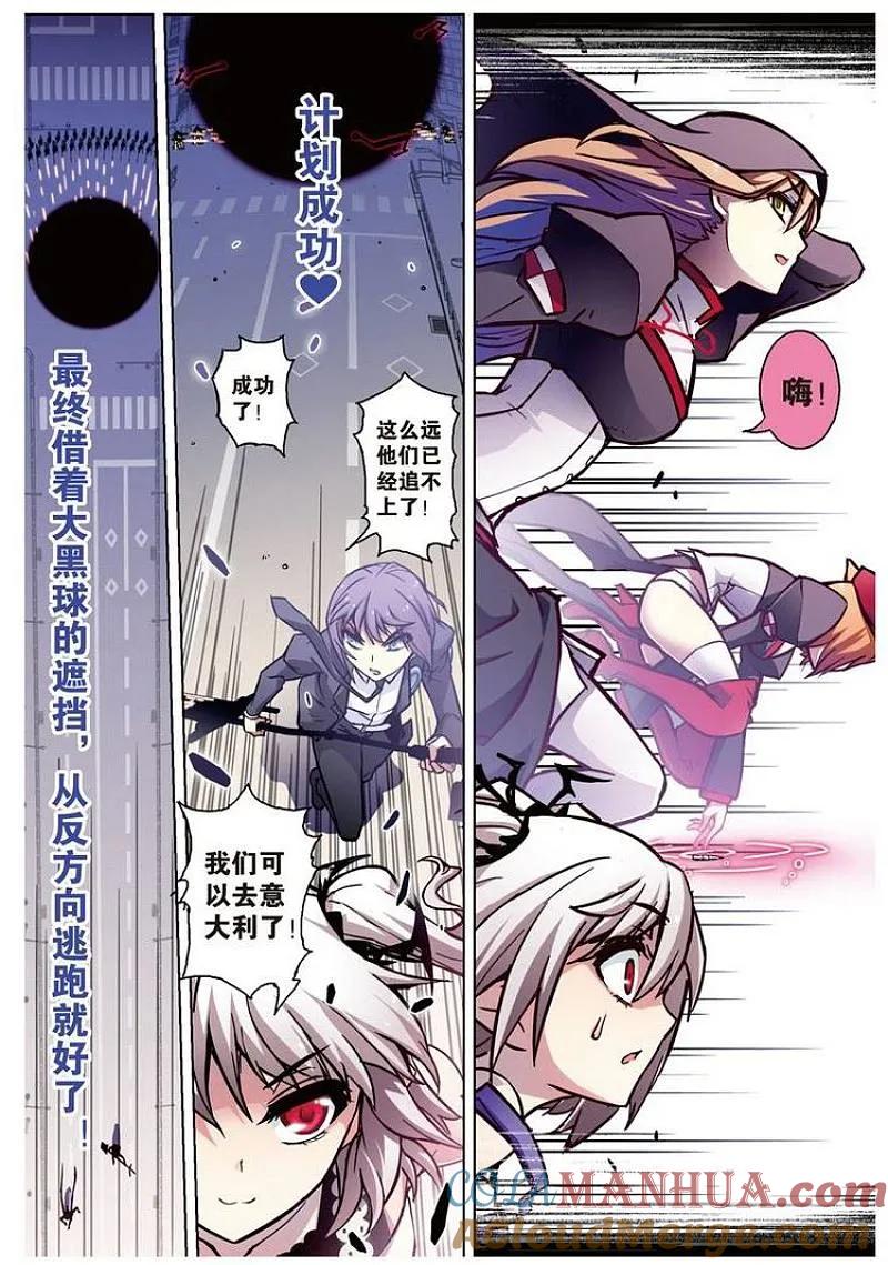 血族BLOODLINE - 第62话 - 第6张图