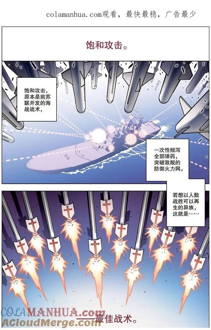 血族BLOODLINE - 第62话 - 第1张图