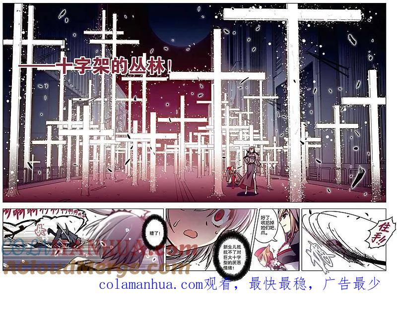 血族BLOODLINE - 第62话 - 第14张图