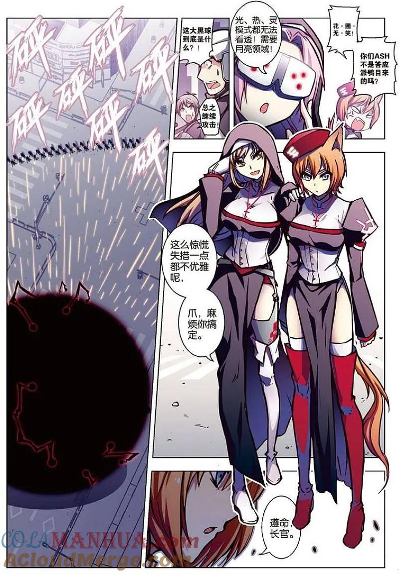 血族BLOODLINE - 第62话 - 第3张图