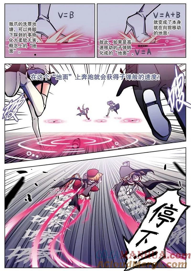 血族BLOODLINE - 第62话 - 第8张图