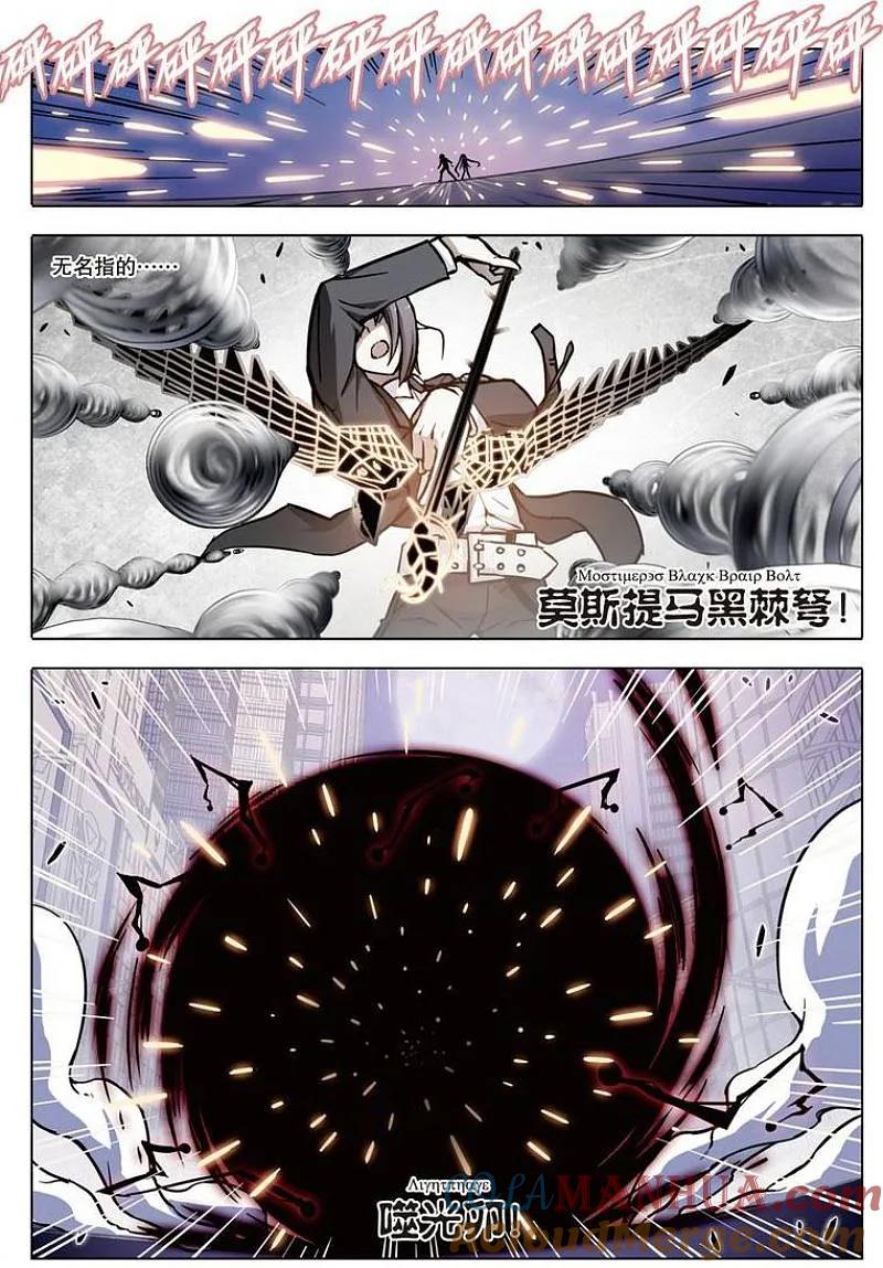 血族BLOODLINE - 第62话 - 第2张图