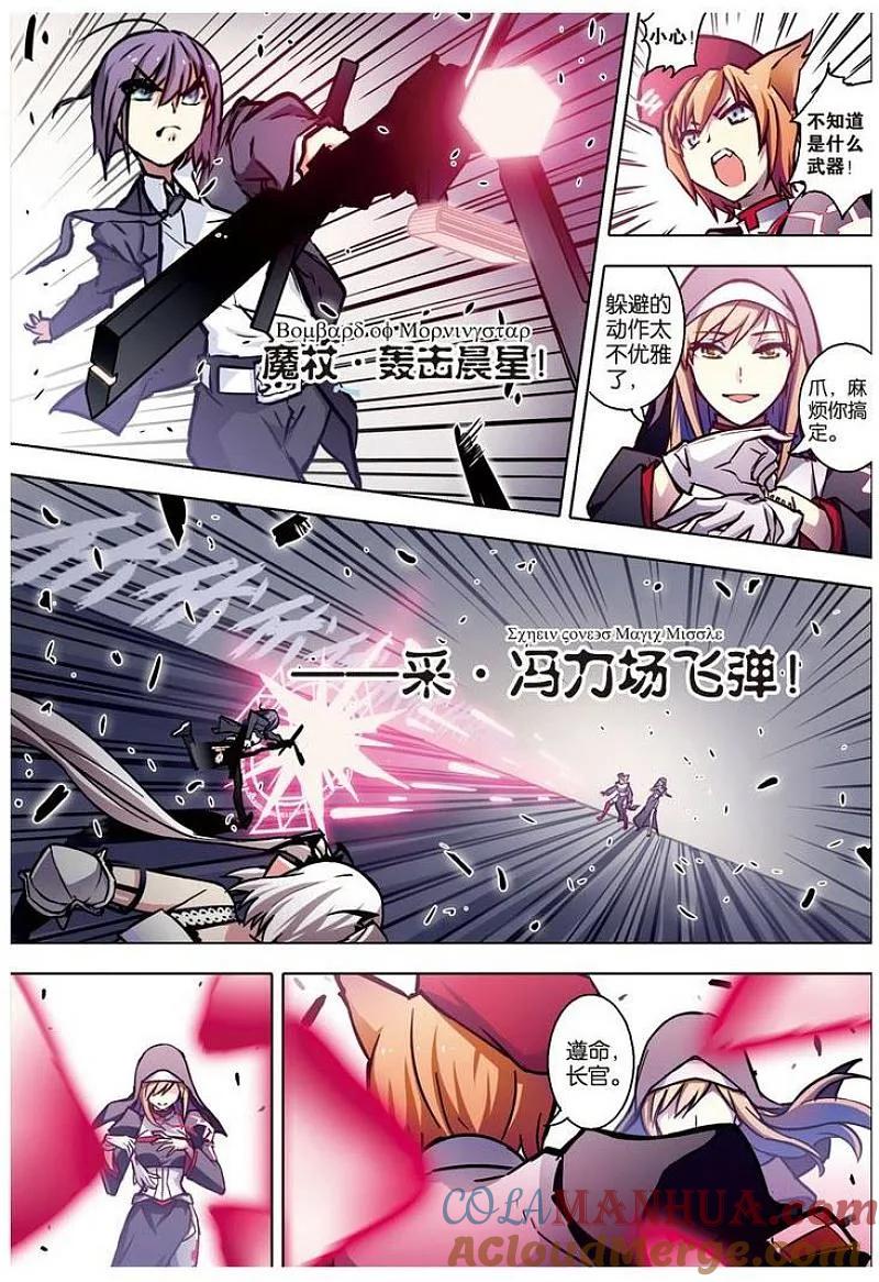 血族BLOODLINE - 第62话 - 第10张图