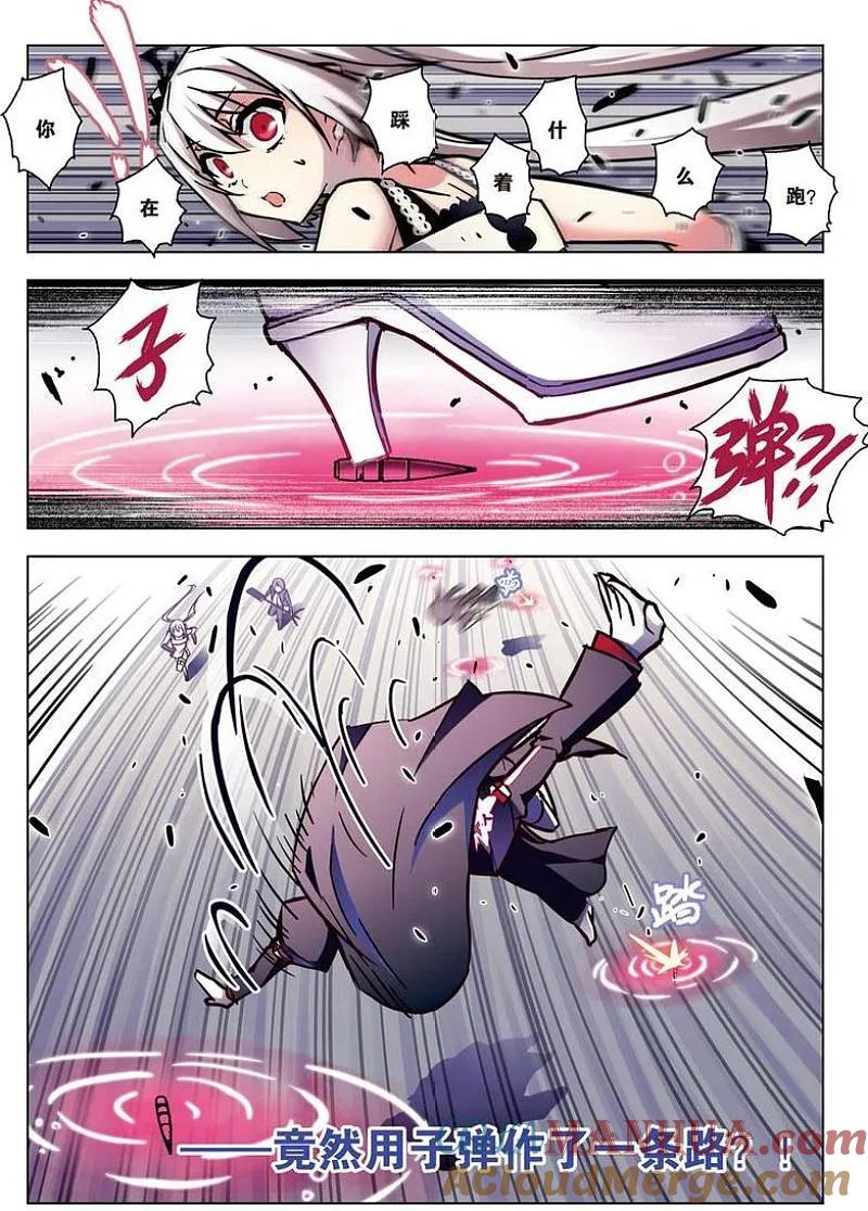 血族BLOODLINE - 第62话 - 第7张图