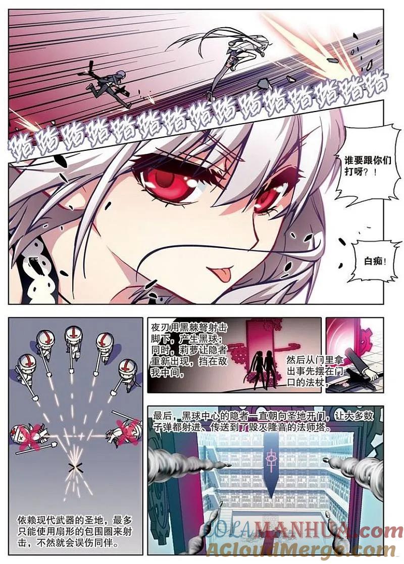 血族BLOODLINE - 第62话 - 第5张图