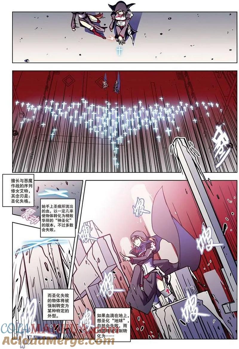 血族BLOODLINE - 第62话 - 第13张图