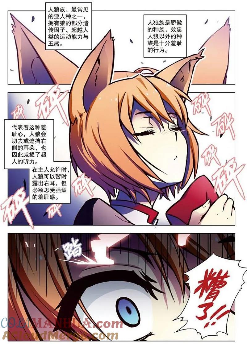 血族BLOODLINE - 第62话 - 第4张图