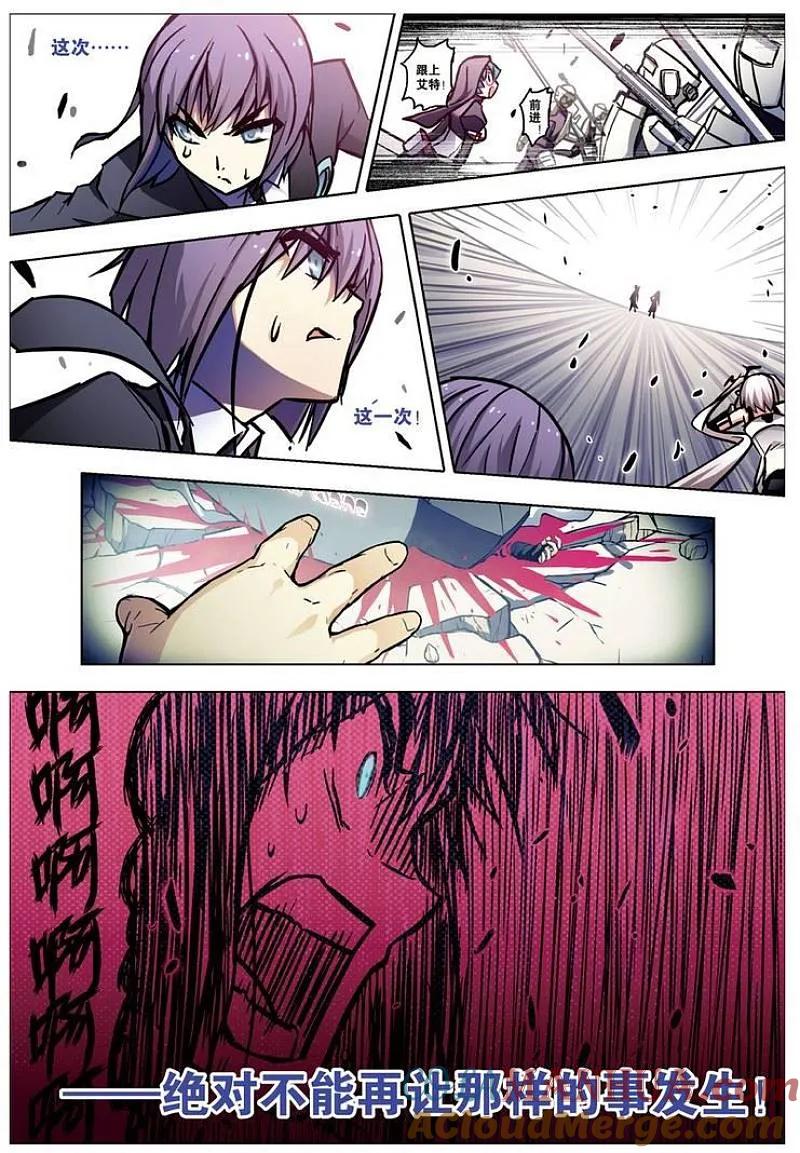 血族BLOODLINE - 第62话 - 第9张图