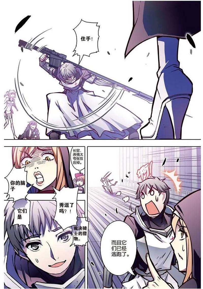 血族BLOODLINE - 第63话 - 第4张图