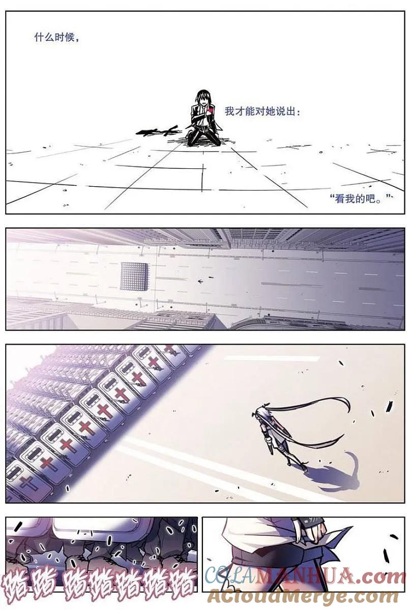 血族BLOODLINE - 第63话 - 第9张图