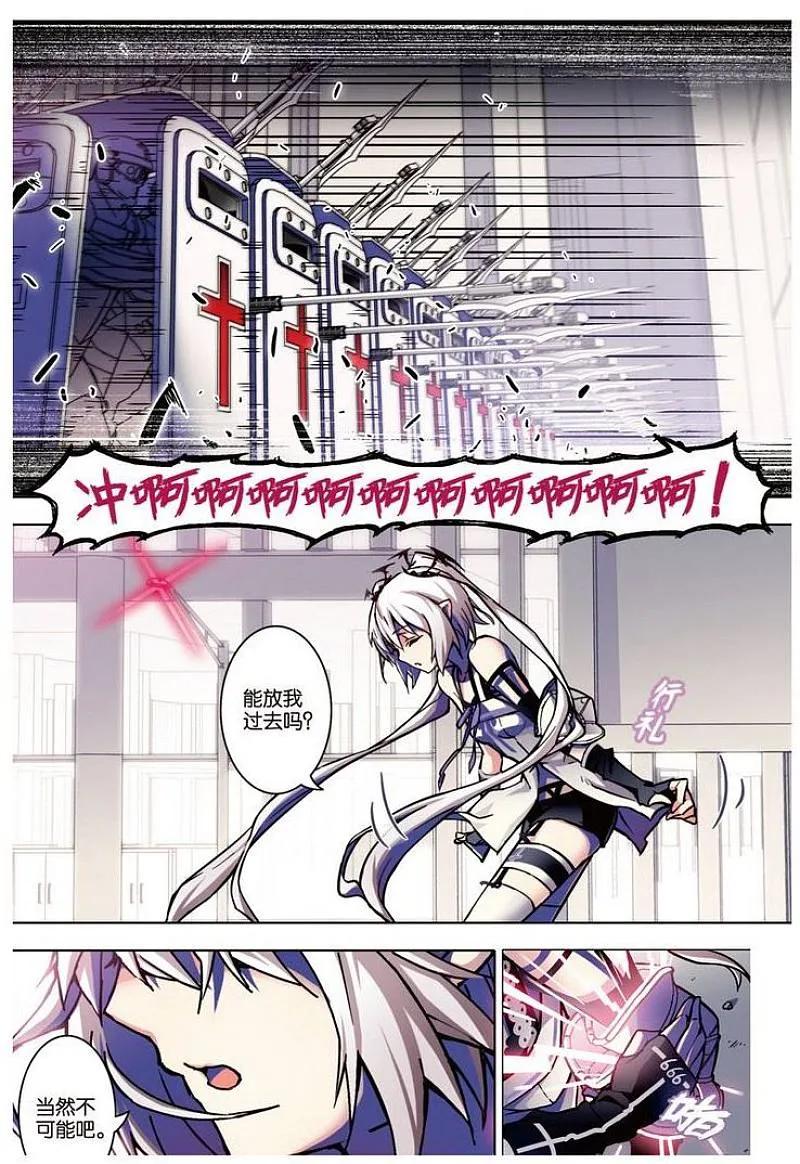 血族BLOODLINE - 第63话 - 第10张图