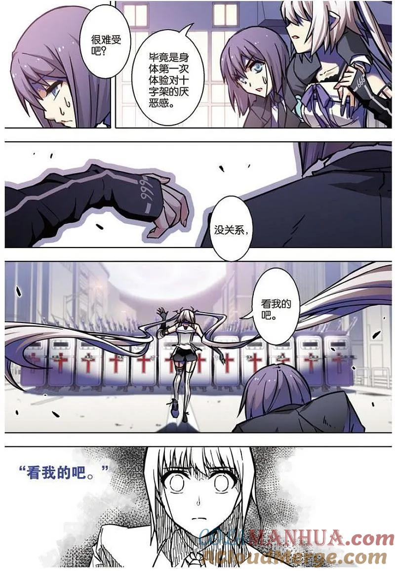 血族BLOODLINE - 第63话 - 第7张图