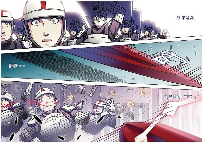 血族BLOODLINE - 第63话 - 第12张图