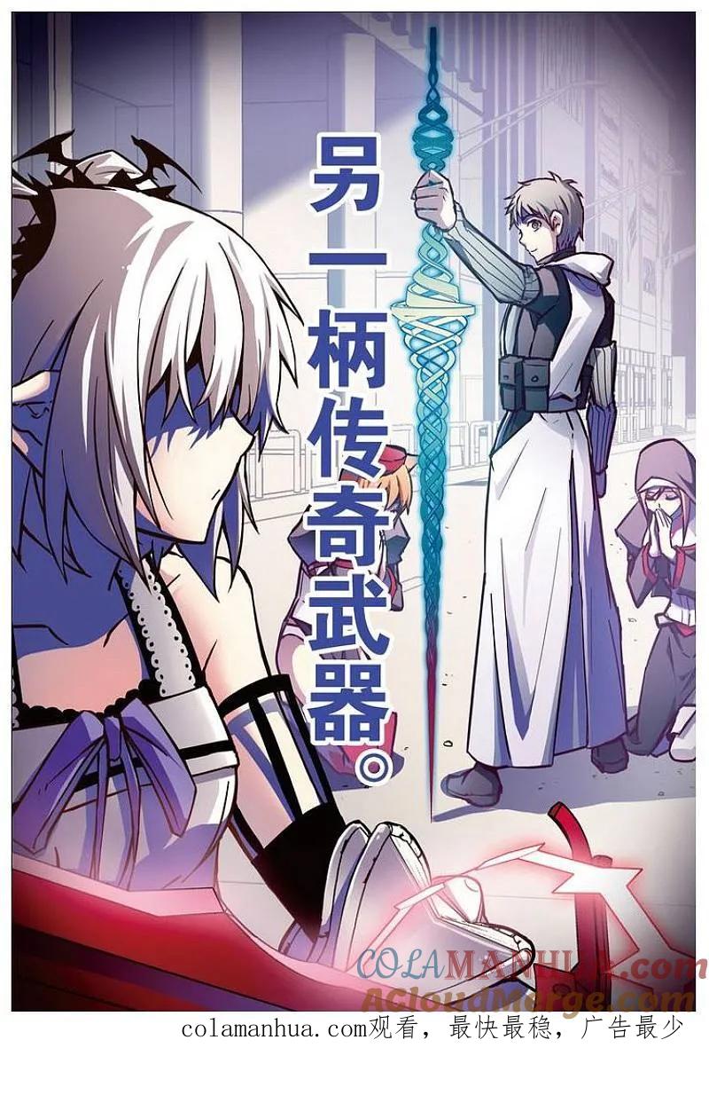 血族BLOODLINE - 第63话 - 第15张图