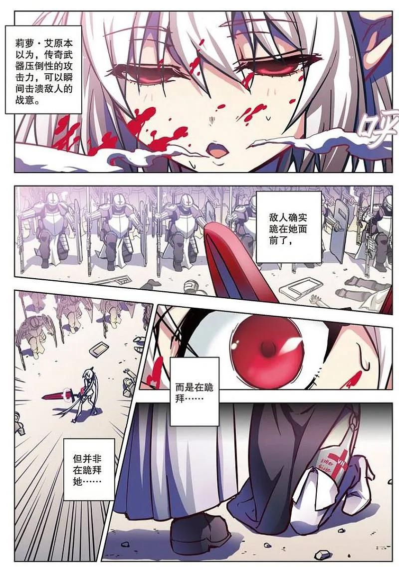 血族BLOODLINE - 第63话 - 第14张图