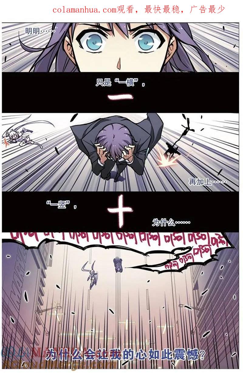 血族BLOODLINE - 第63话 - 第1张图