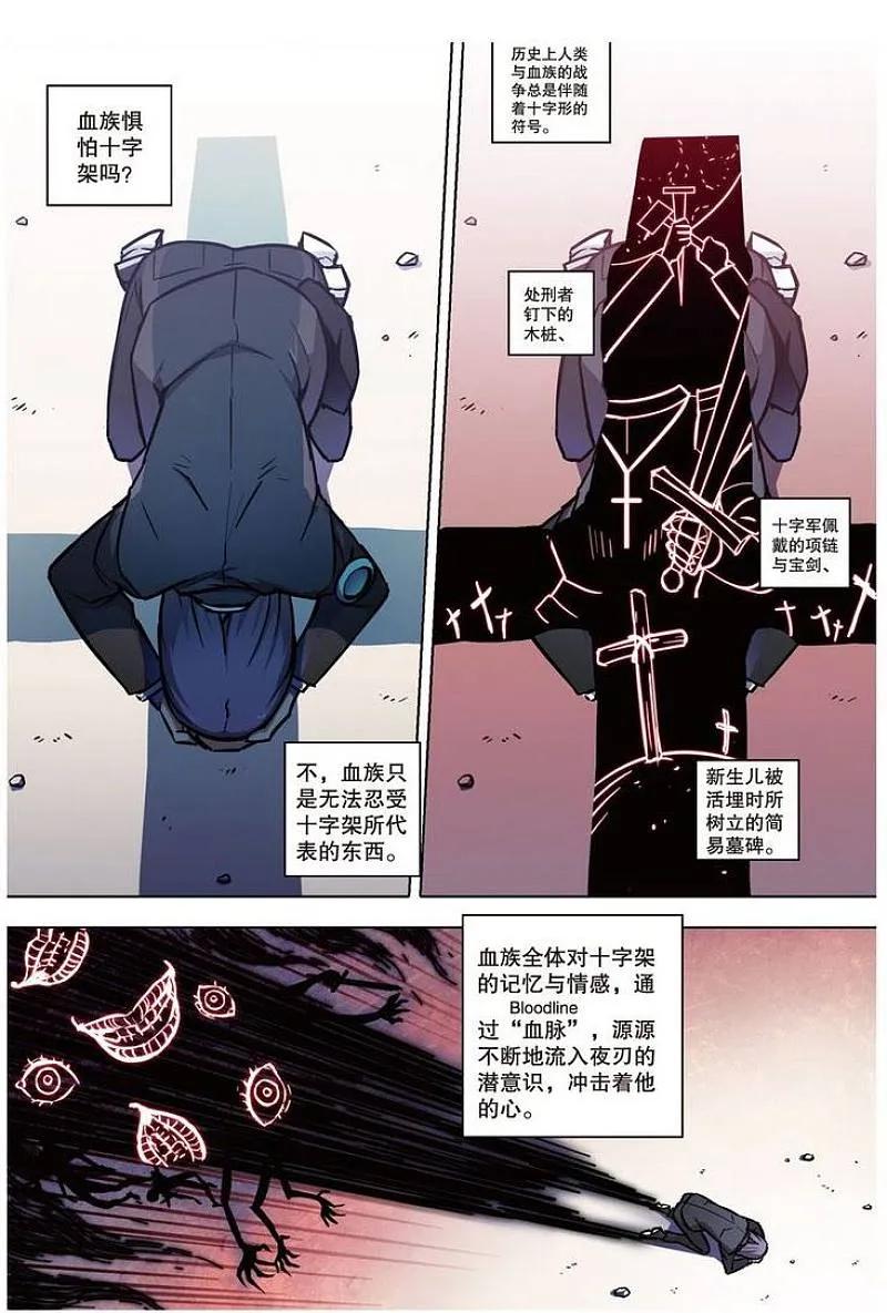 血族BLOODLINE - 第63话 - 第2张图