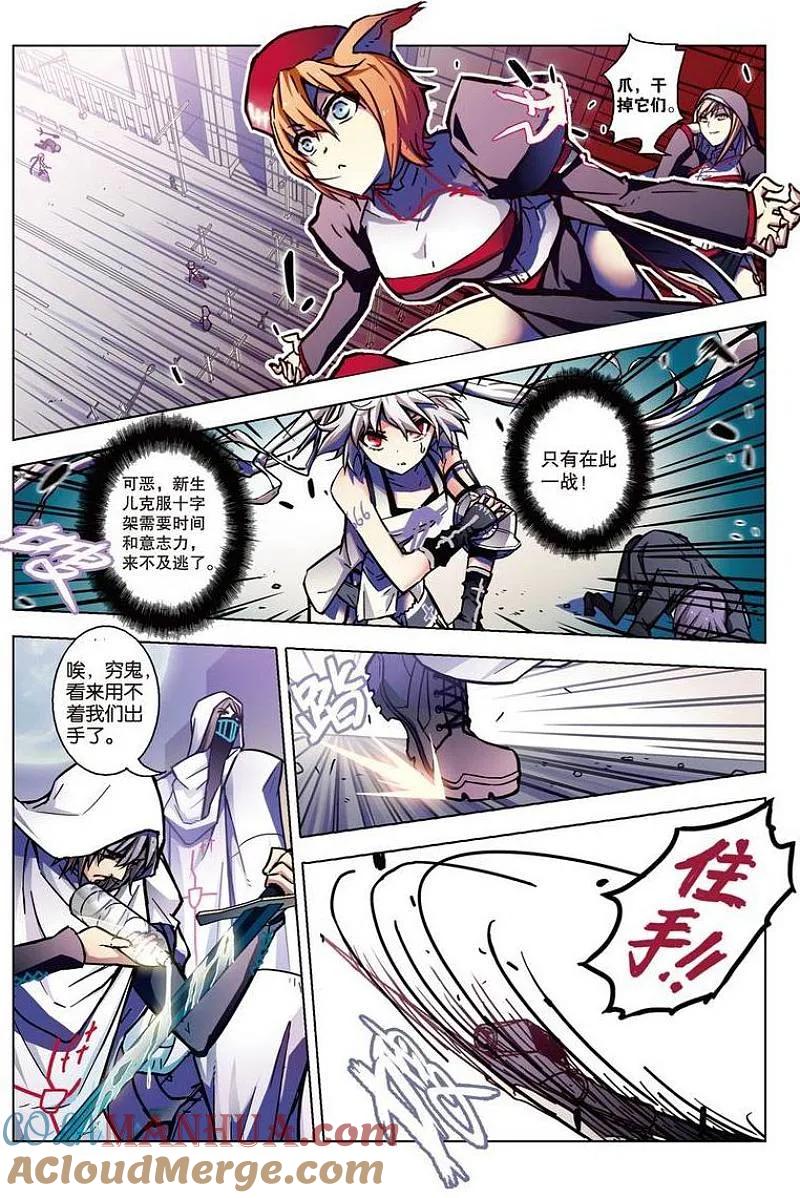 血族BLOODLINE - 第63话 - 第3张图