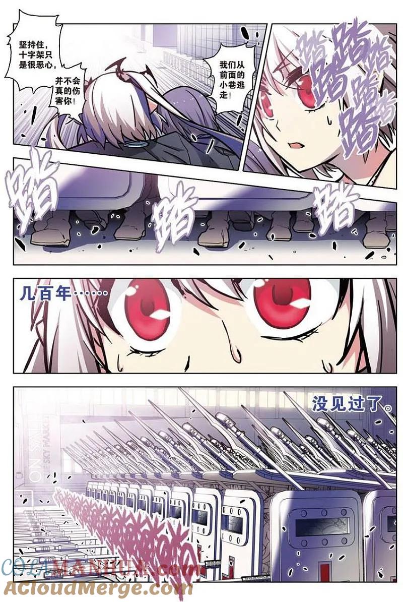 血族BLOODLINE - 第63话 - 第5张图