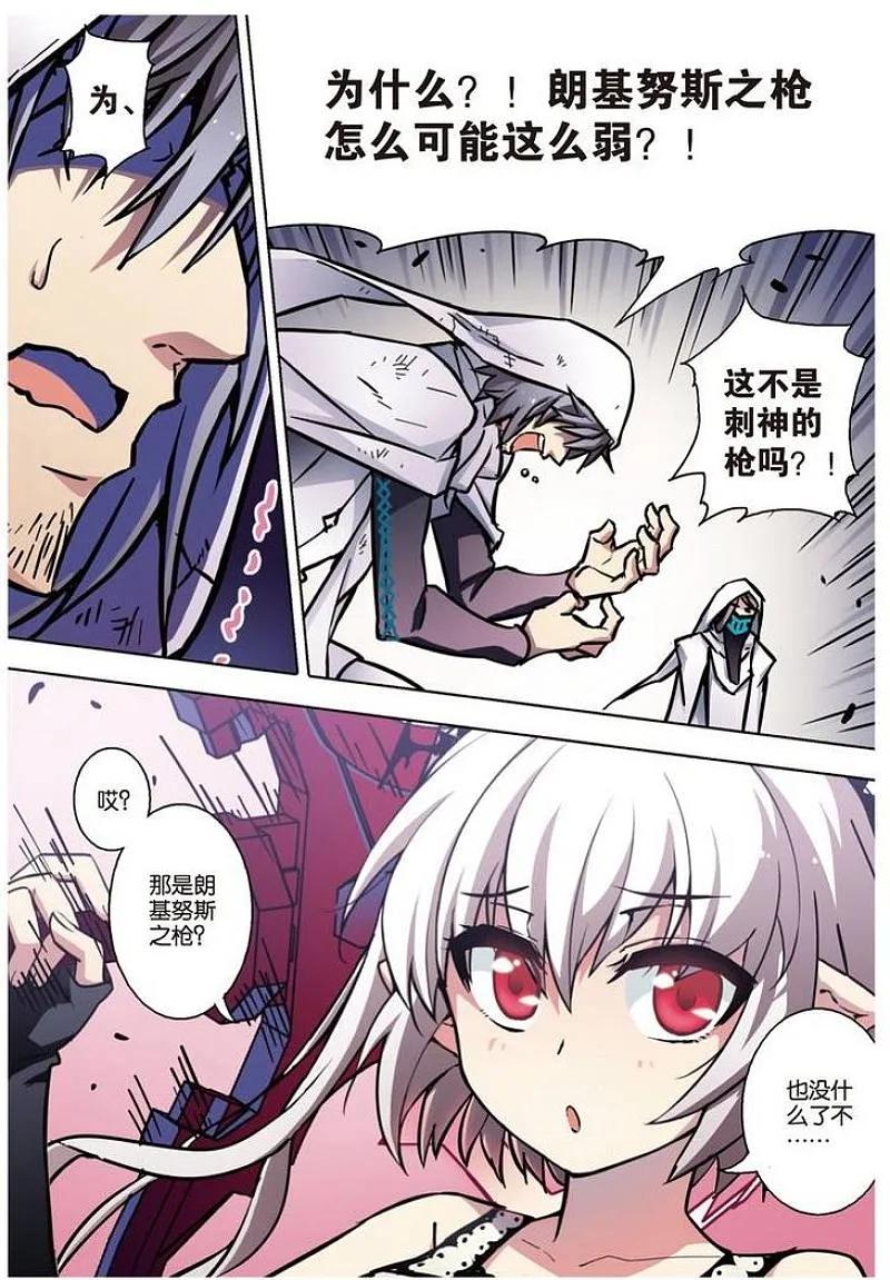 血族BLOODLINE - 第64话 - 第14张图