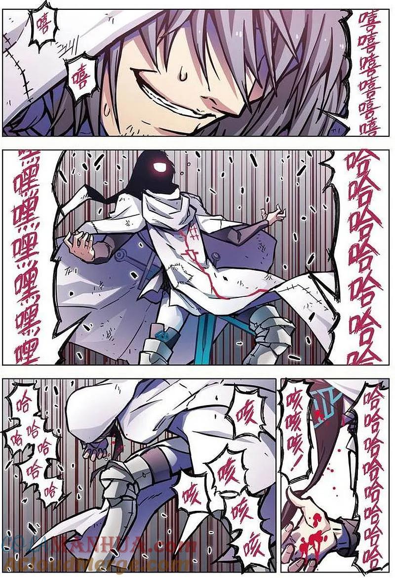 血族BLOODLINE - 第64话 - 第9张图