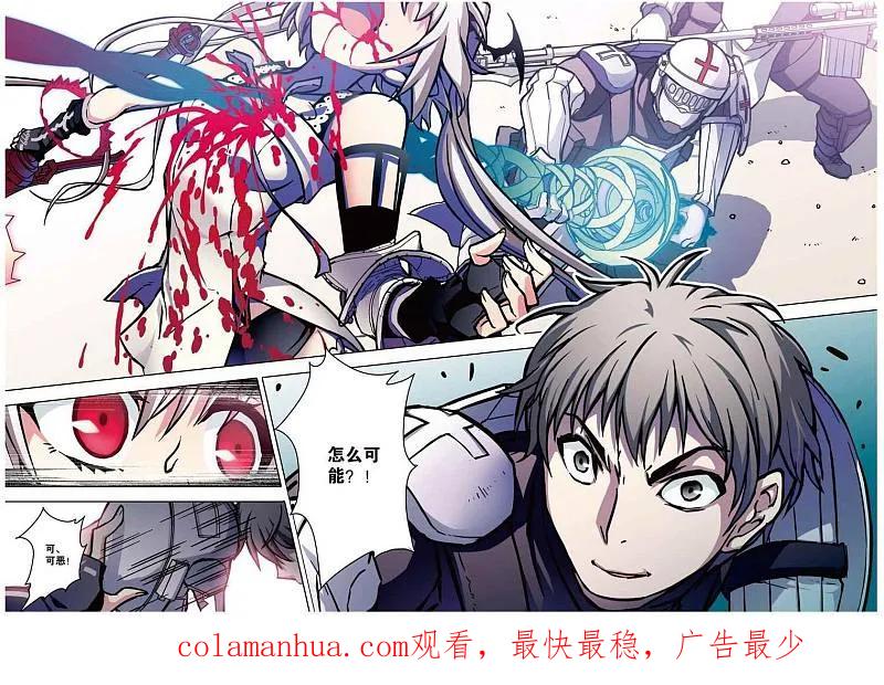 血族BLOODLINE - 第64话 - 第16张图