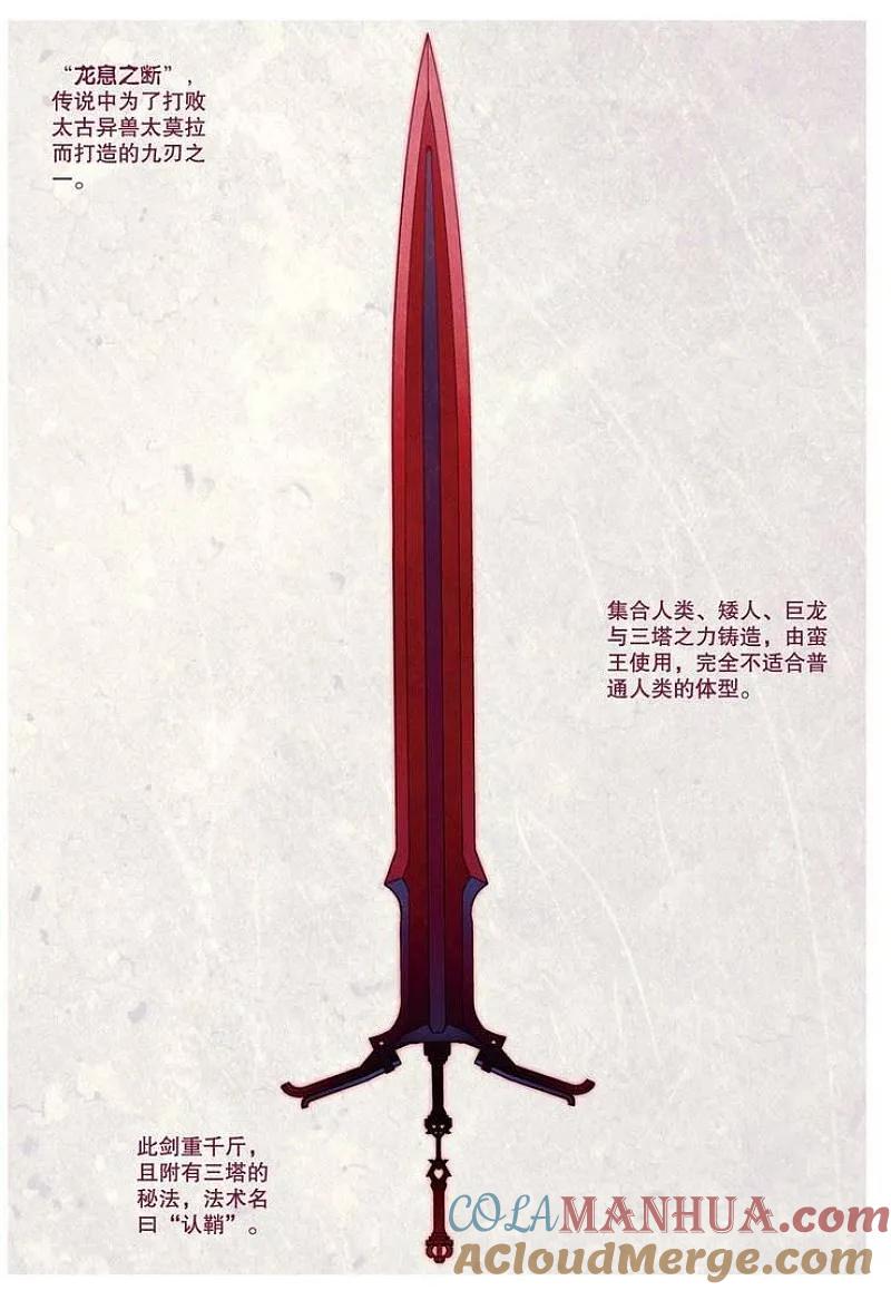 血族BLOODLINE - 第64话 - 第3张图