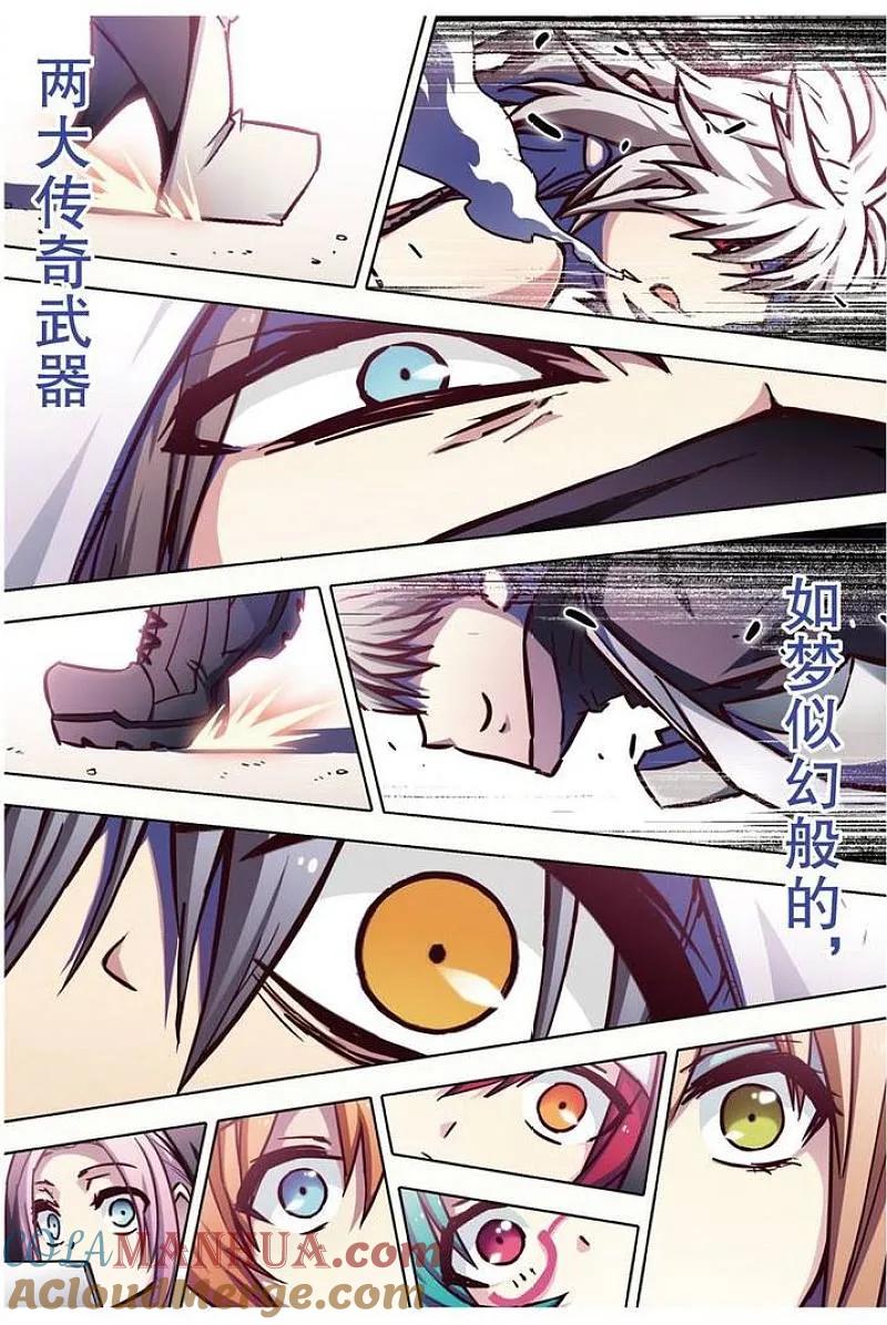 血族BLOODLINE - 第64话 - 第11张图