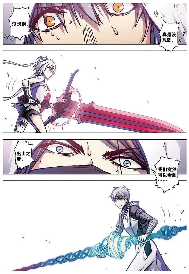 血族BLOODLINE - 第64话 - 第10张图