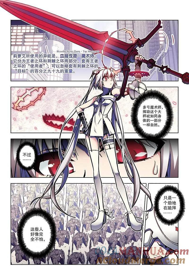 血族BLOODLINE - 第64话 - 第5张图