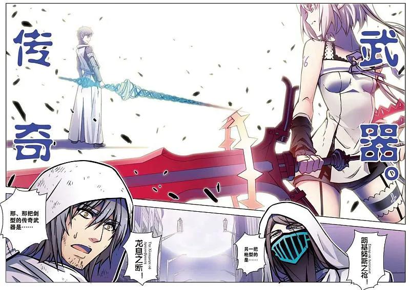 血族BLOODLINE - 第64话 - 第2张图