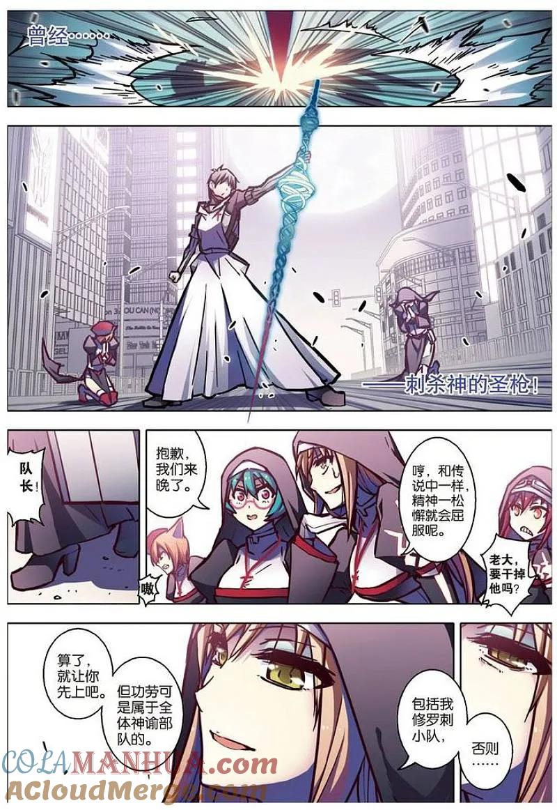 血族BLOODLINE - 第64话 - 第7张图