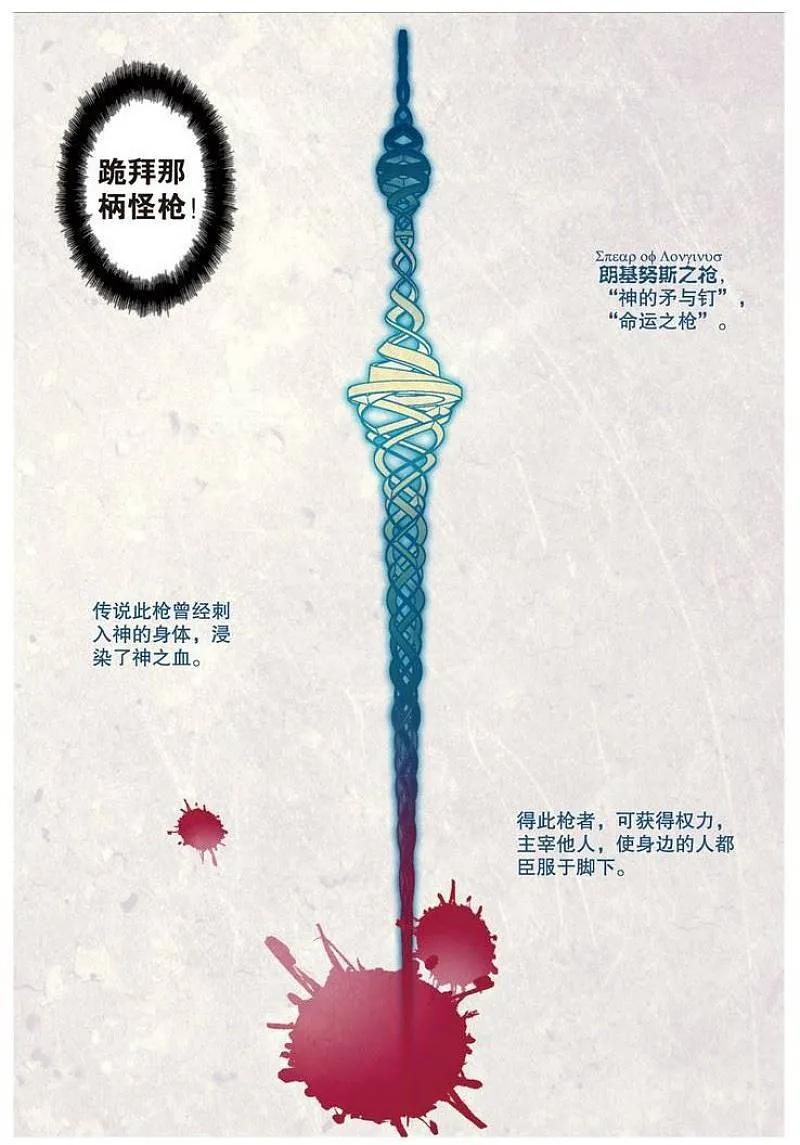 血族BLOODLINE - 第64话 - 第6张图