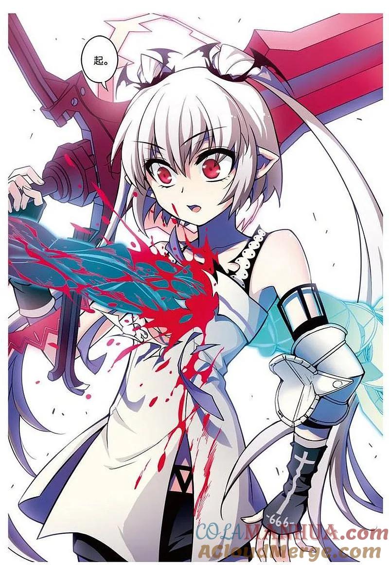 血族BLOODLINE - 第64话 - 第15张图